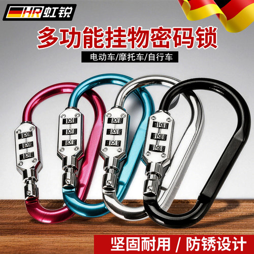 多功能D型密码锁电瓶车头盔挂锁