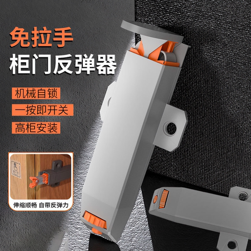【新款可调节】柜门自动关上神器
