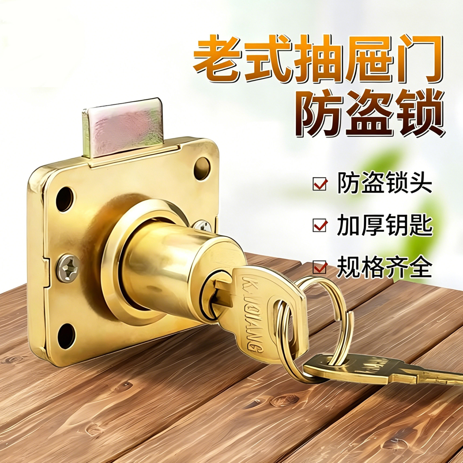 抽屉锁办公桌柜子门锁家具衣柜锁抽柜锁锁具家用防盗用抽届锁