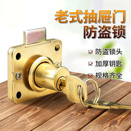 抽屉锁办公桌柜子门锁家具衣柜锁抽柜锁锁具家用防盗用抽届锁