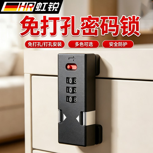 【解决门不平】免打孔密码锁