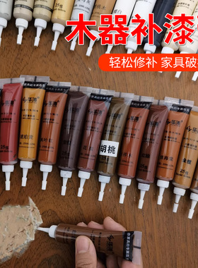 木地板修复神器补漆膏木质柜子实木家具破损修复黑色红木色修补膏