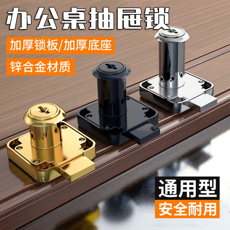 抽屉锁柜门老式防盗锁
