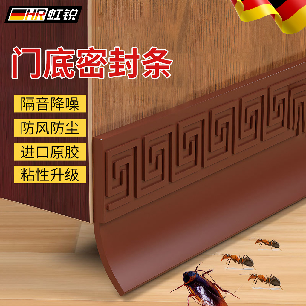 【好物推荐】门底密封条