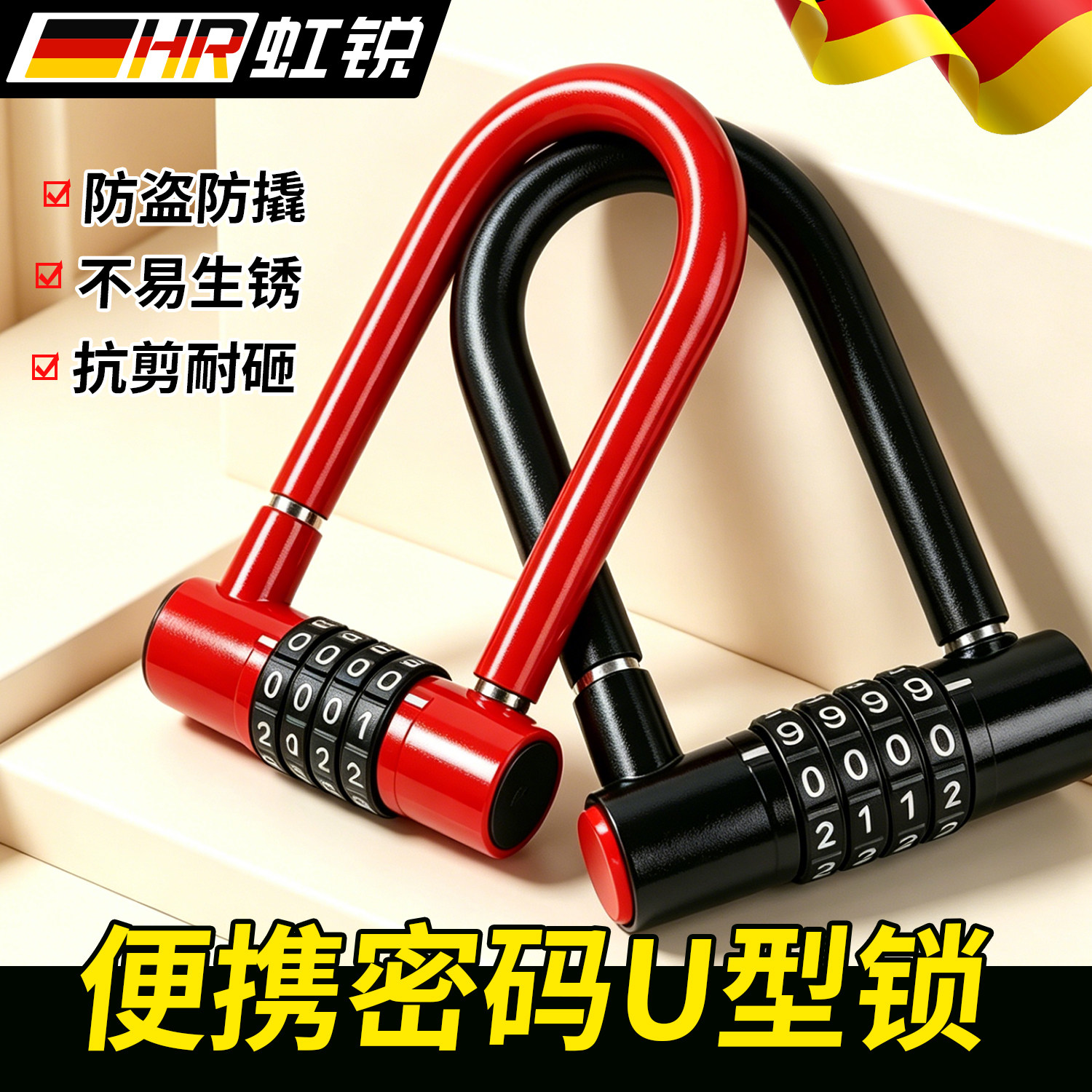 新款U型密码锁加粗锁梁防撬耐磨适配电动车摩托车自行车防盗车锁