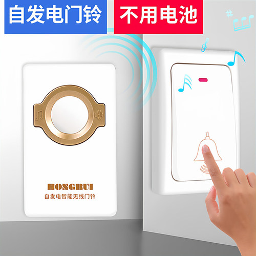 智能提示不用超远距离自发电门铃