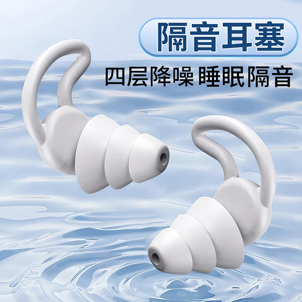 耳塞睡眠睡觉专用隔音耳塞宿舍学习晚上防吵神器降噪防噪音打呼噜