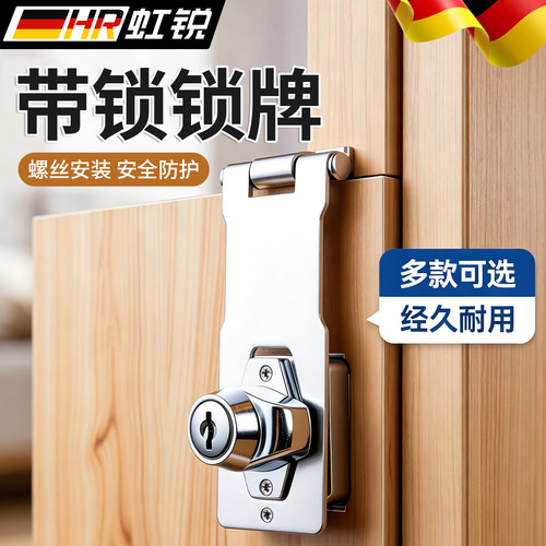 【升级加厚】老式文件柜防护锁牌