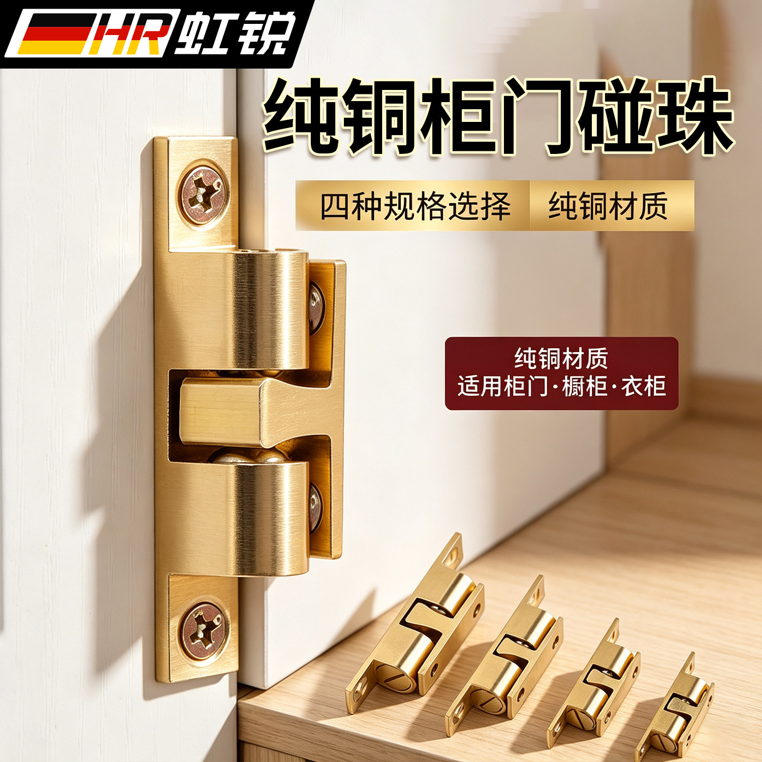 门吸柜门碰纯铜碰珠卡扣无磁柜门锁扣衣柜橱柜门开关紧固五金配件