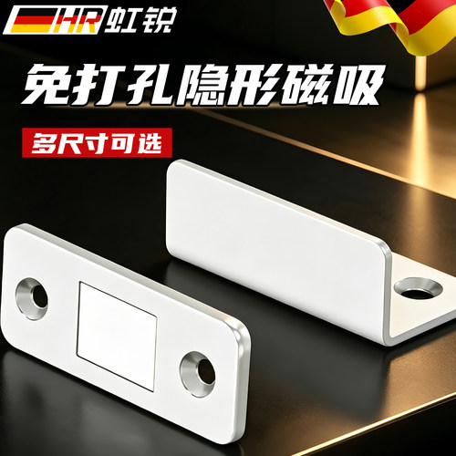 【磁吸好品】衣柜合器磁卡强力