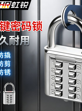 【按键易操作】防撬密码挂锁