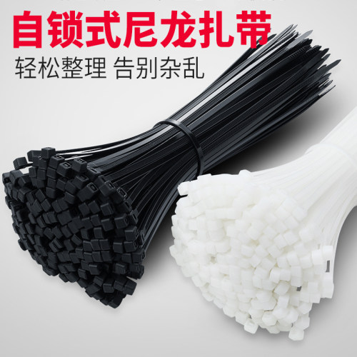 【好物推荐】尼龙扎带扎线束带