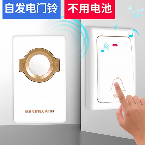 智能提示不用超远距离自发电门铃