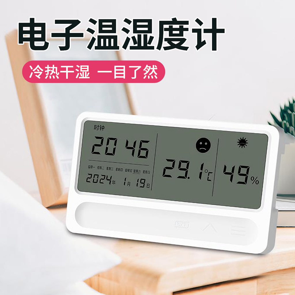 【温度湿度闹钟日历一体式】