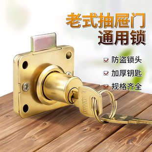 抽屉锁办公桌柜子门锁家具衣柜锁抽柜锁通用锁具家用防盗用抽届锁