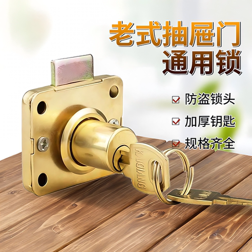 【规格齐全】抽屉锁家用防盗