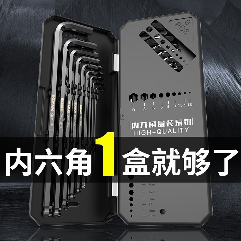 内六角扳手套装梅花6角螺丝刀六方S2超硬六棱六边形公制维修工具