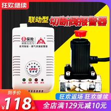 永康家用燃气泄露报警器切断电磁阀天然气厨房可燃气体煤气报警器