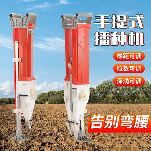 种植点播器点种播种机器