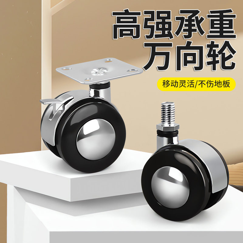 精工静音万向轮椅子滚轮脚轮滑轮移动底座手推车重型带刹车转椅轮