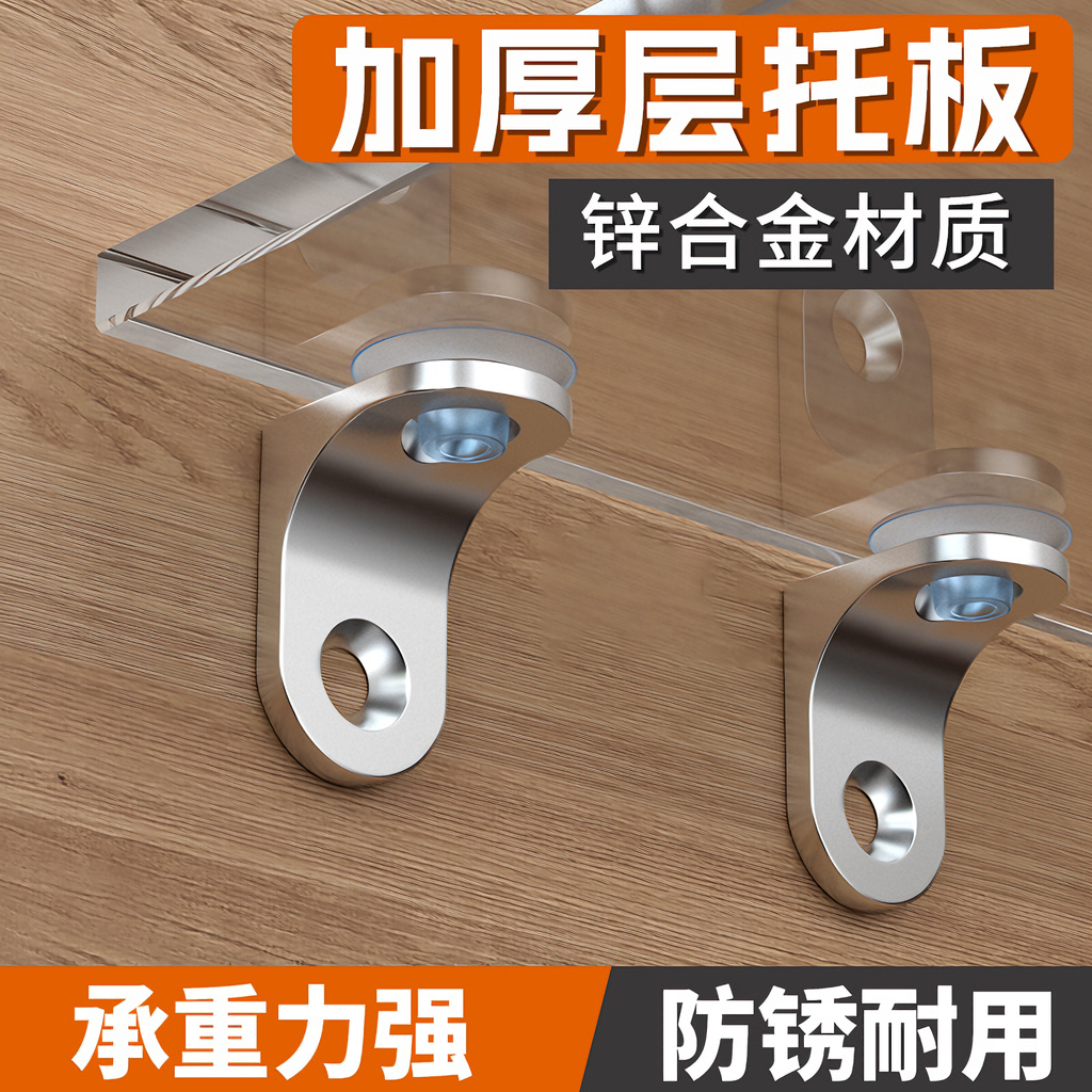 【金属层板托】活动木板支架