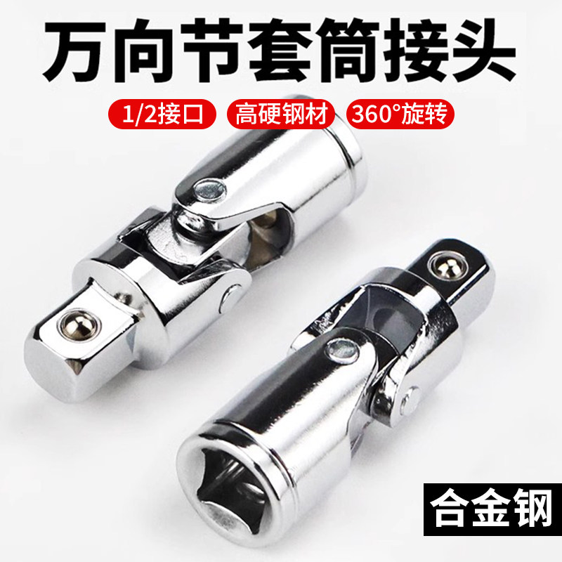 德国电动扳手万向节套筒转换头风炮接头器360度旋转强力连接杆头