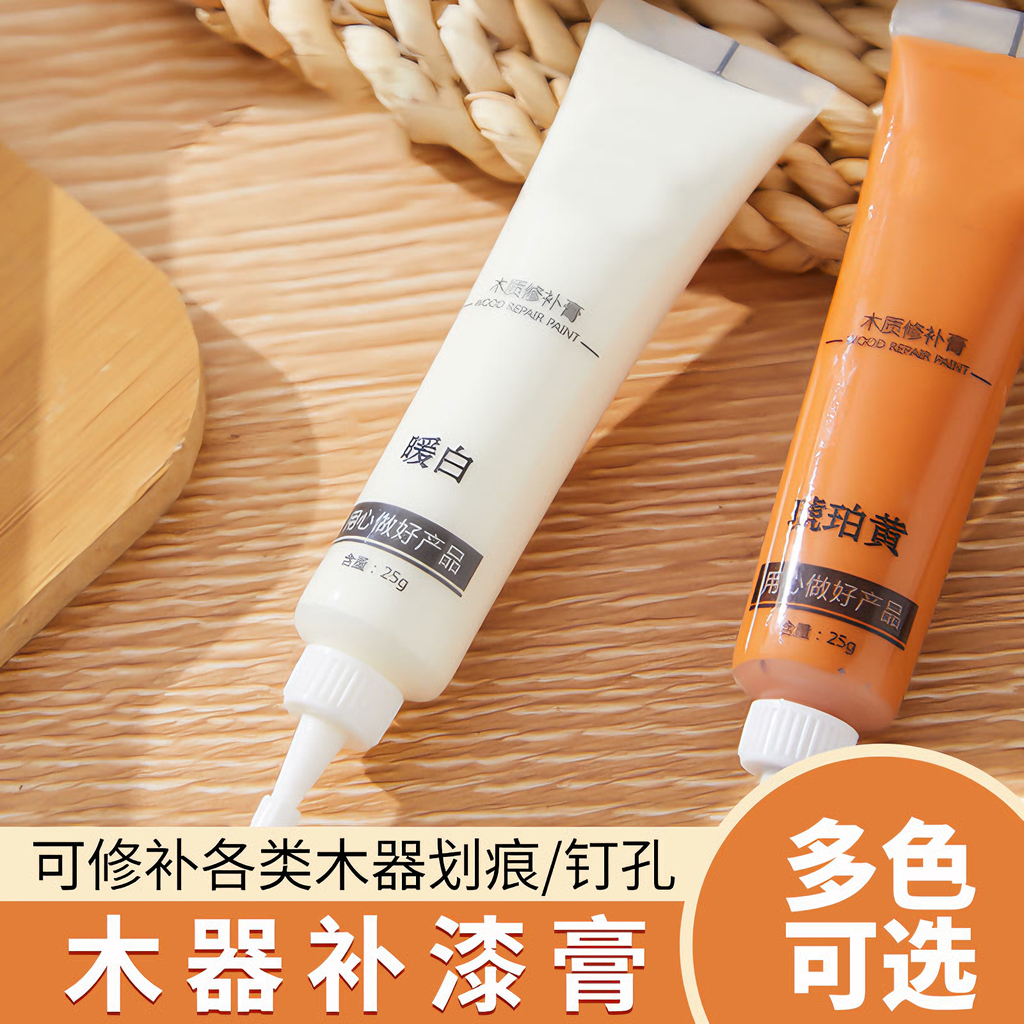 【多色可选批发】修补膏