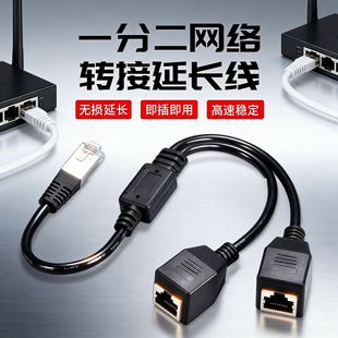 办公家庭网线一分二分线器稳定传输即插即用上班族多设备联网神器