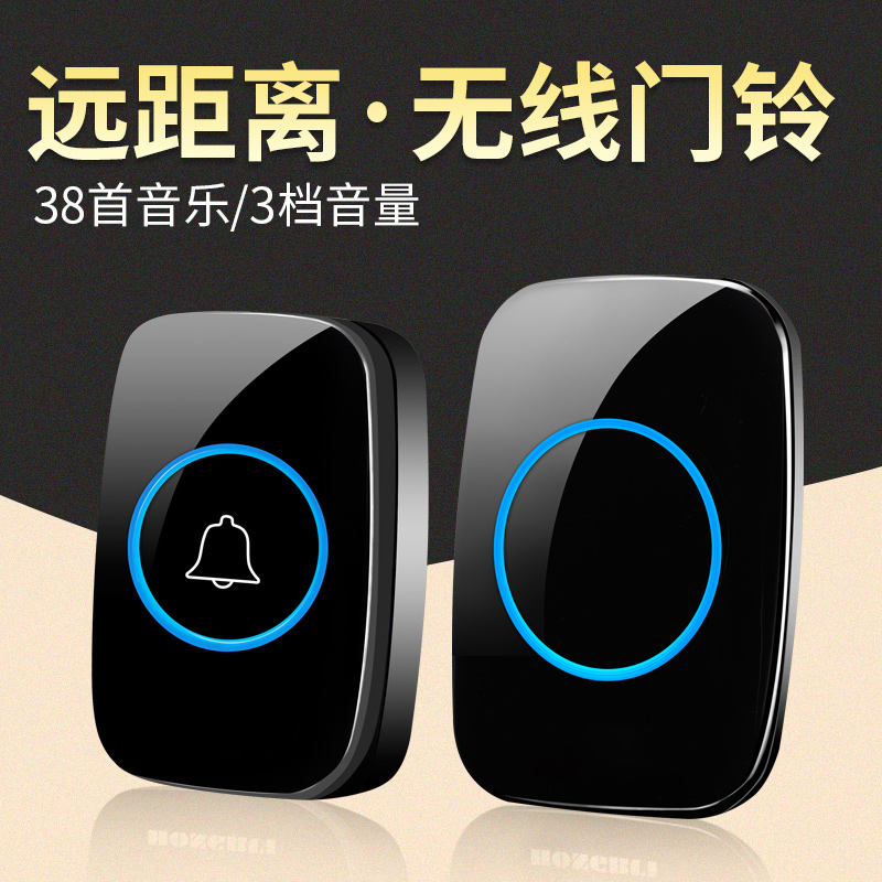 【优选质量】家用无线门铃