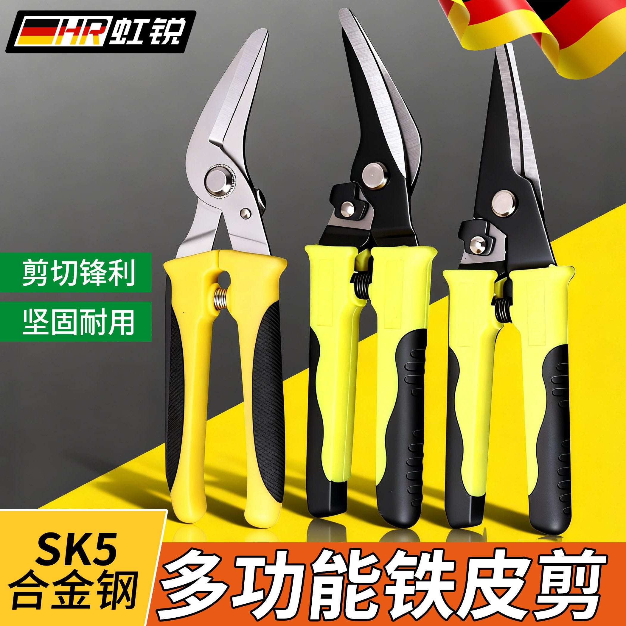 多功能工业航空剪手持铁皮剪子手工金属龙骨强力铝扣板专用的剪刀