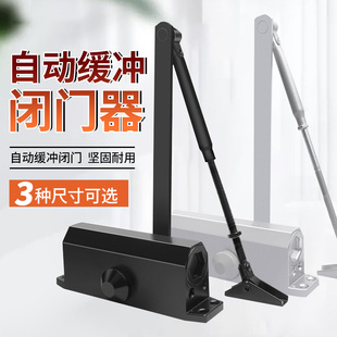 防火门静音闭门器防盗门家用商用关门神器自动缓冲液压工程闭门器