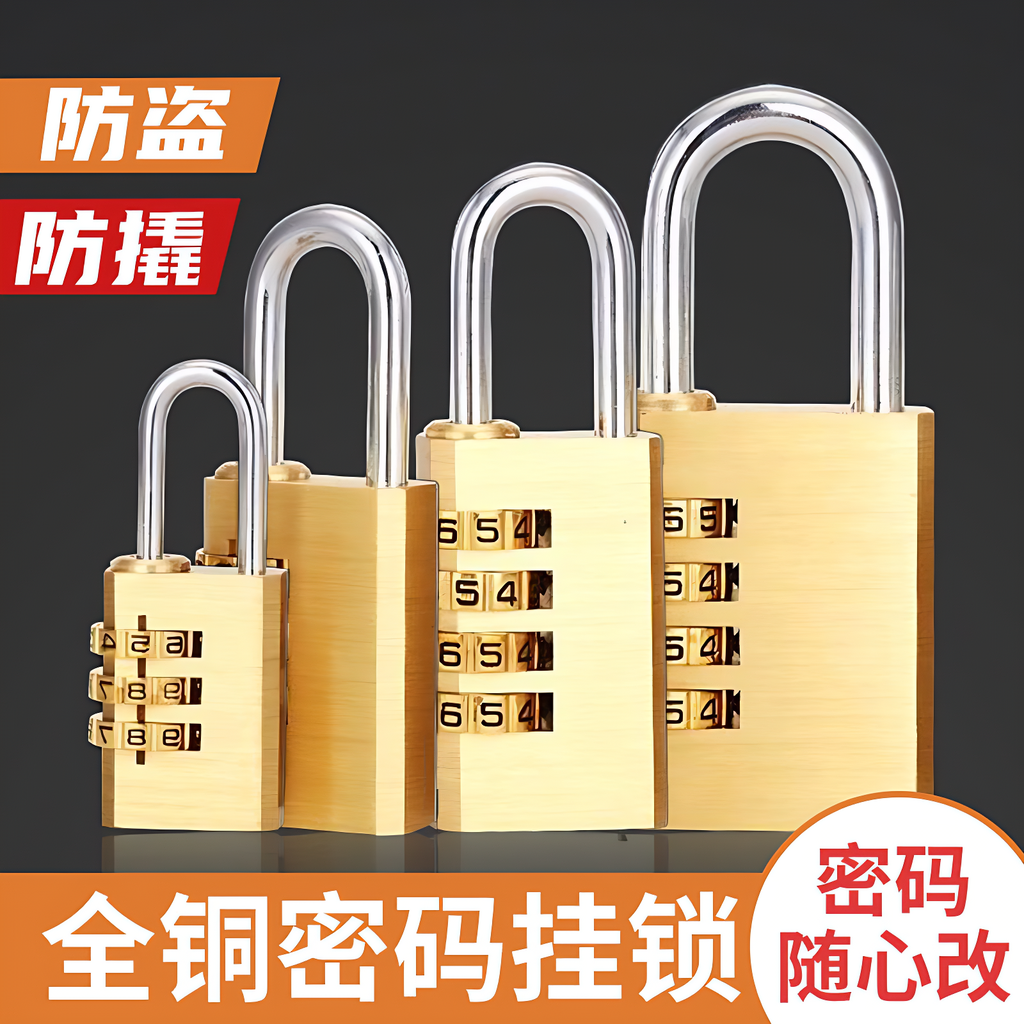 【精工制造】密码柜子锁