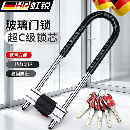 【好物推荐】玻璃门U型锁