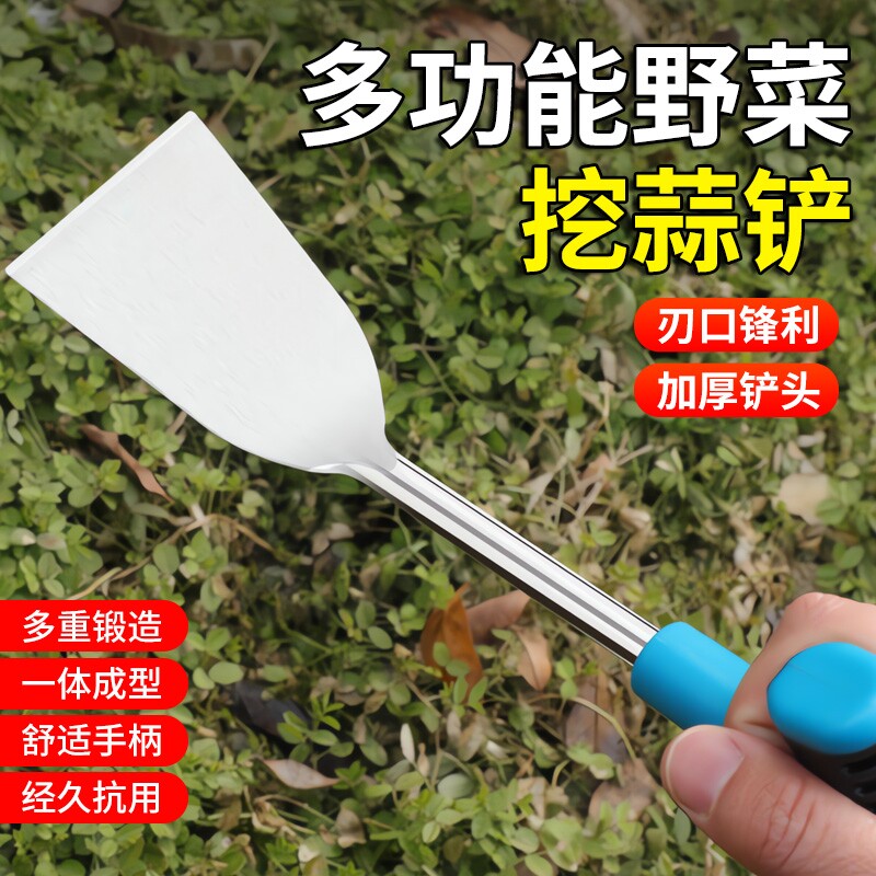 德国锰钢铲野菜铲挖蒜小铲子挖荠菜野菜园艺种花不锈钢铲子挖土铲