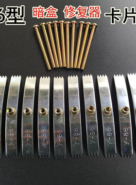 86型暗盒修复器暗装地插底盒修复神器开关面板插座菱形撑杆固定器