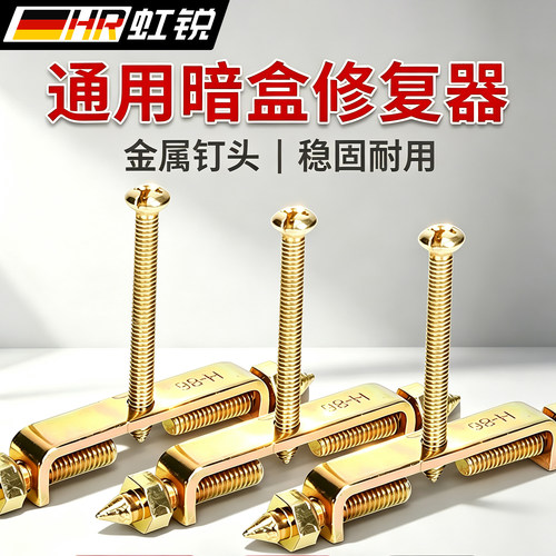【底盒修补神器】电工维修耗材