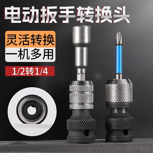 多功能电动扳手转换头器万用配件钻头小风炮伸缩套筒头电板转接头