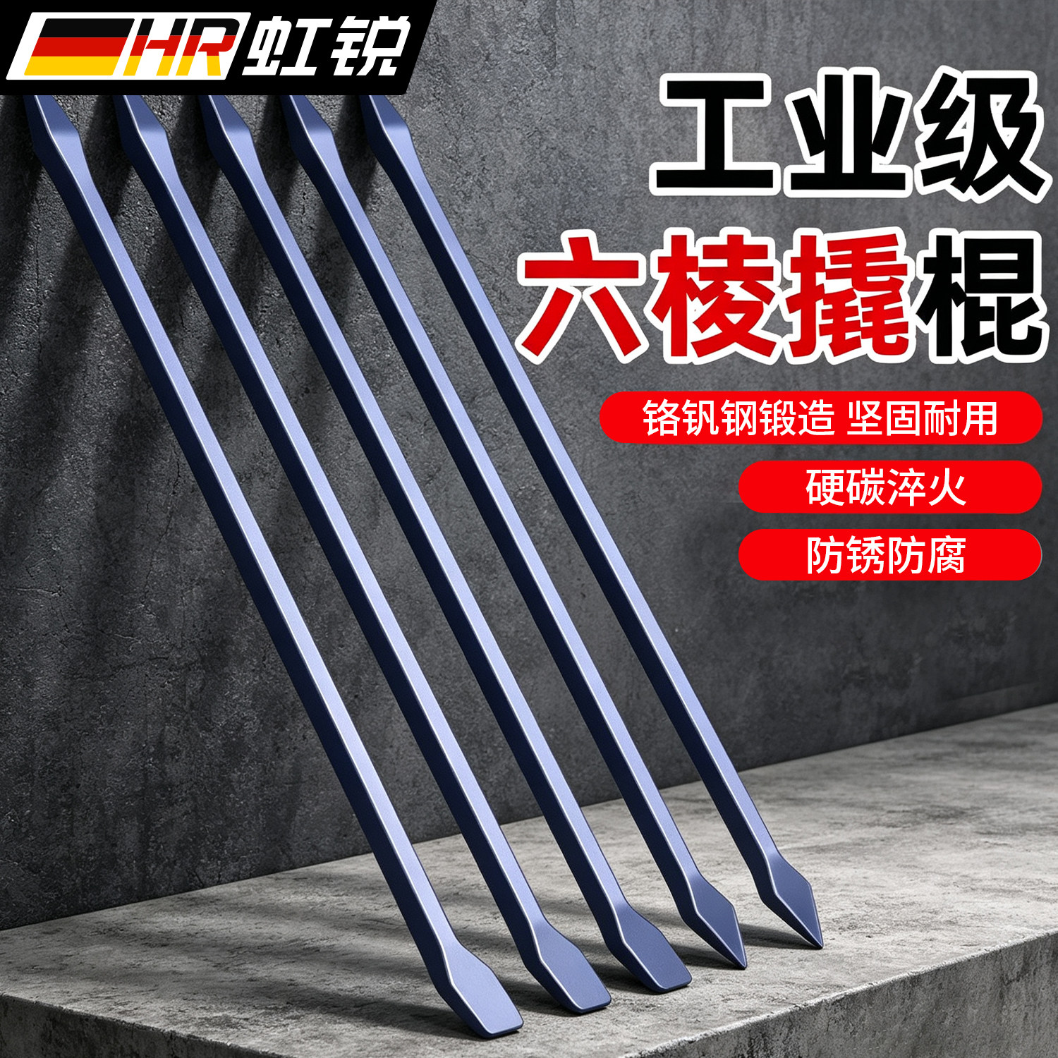 撬棍特种钢翘棍撬杠钢钎撬棒工具工业六棱撬棍货车专用高硬度敲棍