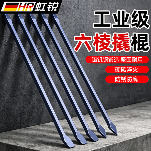 【好物推荐】工业撬棍
