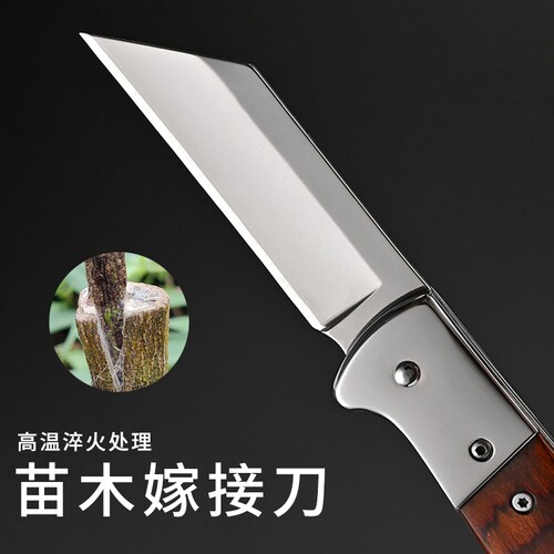 【德国精工】省力果树嫁接刀