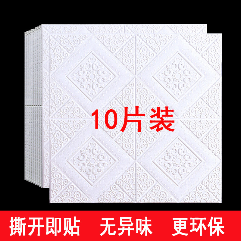 墙纸自粘卧室温馨3d立体墙贴壁纸背景墙面泡沫砖装饰防水防潮贴纸
