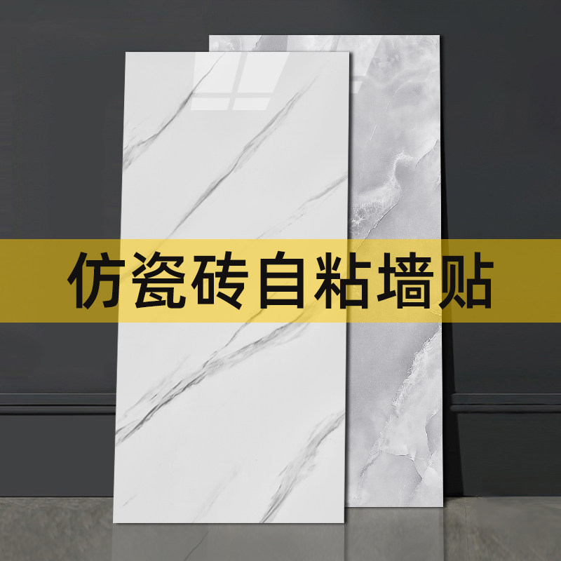 厨房防水防油贴纸仿大理石卫生间墙壁仿瓷砖装饰灶台墙贴自粘墙纸
