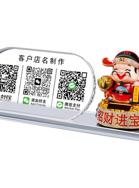 曹晖水晶二维码支付牌收款牌定制