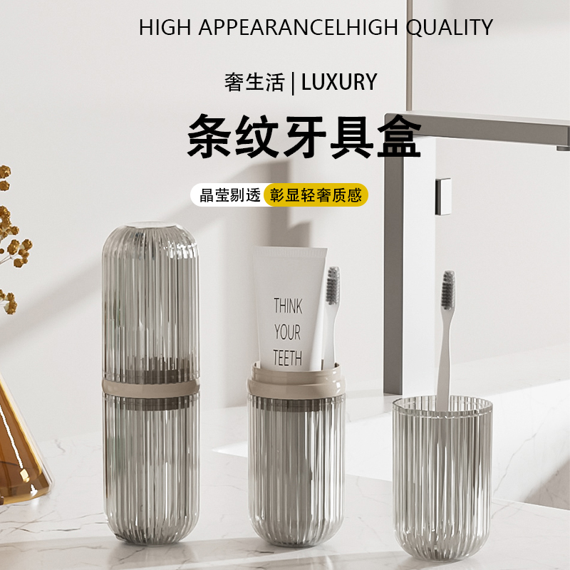 便携式旅行出差洗漱套装漱口杯家用洗漱杯刷牙杯牙刷牙具杯收纳盒