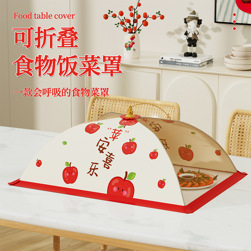 可折叠家用餐桌剩菜食物罩子遮尘防虫罩防苍蝇饭盖菜罩子2025新款