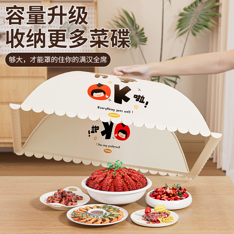 加粗可折叠高密度透气餐桌防虫