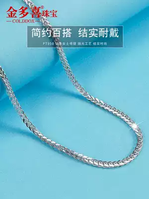 Pt950 platinum necklace Women Chopin chain Platinum necklace Men's and women's platinum plain chain Platinum pendant clavicle chain