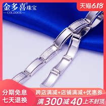Pt950铂金手链正品白金手链男士手链手镯个性几何图案白金手链子