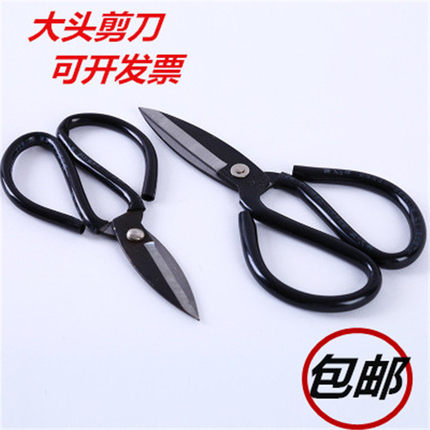 祥业大头剪鱼头剪刀工业剪皮革剪缝纫小剪子民用家用剪刀 D01包邮