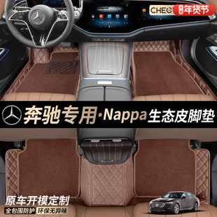 车丽友适用奔驰E300L C260L GLC260 A200L GLA200汽车脚垫全包围